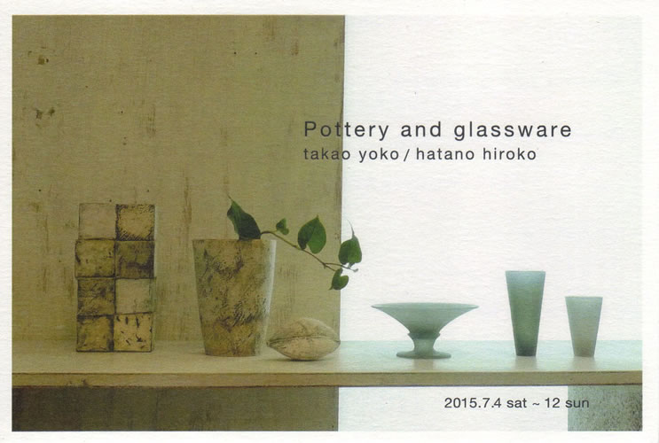 2015年7月　間・Kosumi　二人展　　を開きます。