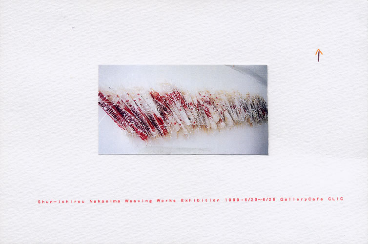 DM　　-1999を開きます。