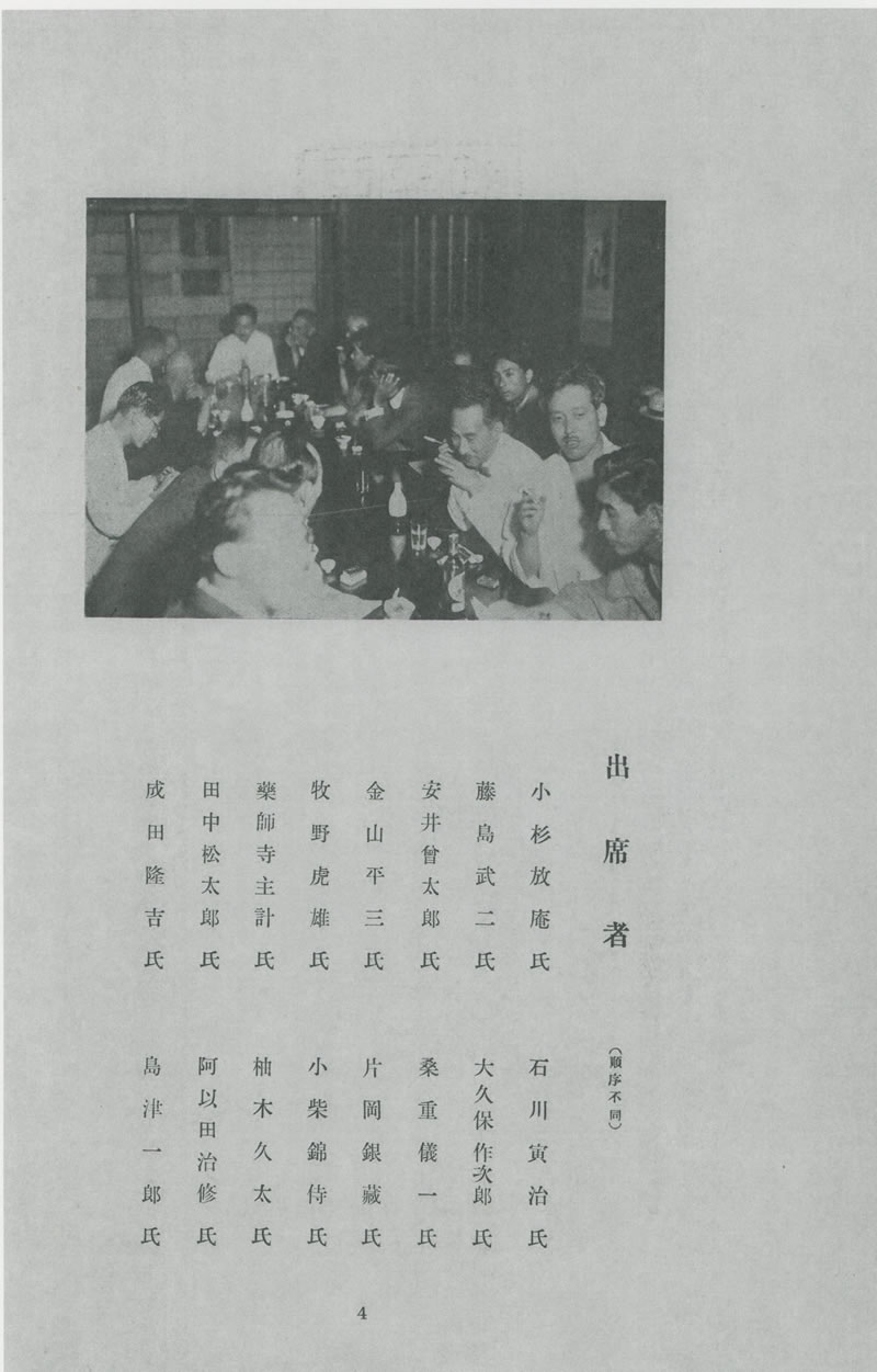 参考書誌　追悼座談会　滿谷翁畫譜　1937年を開きます。