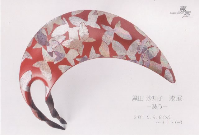 DM　2015-　2018　　を開きます。