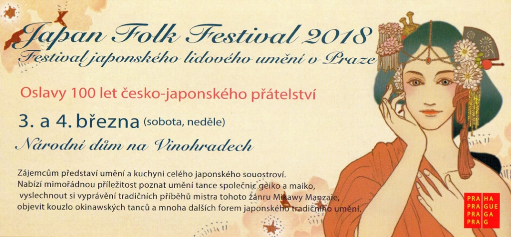 2018年　3月　Japan Folk Festival in Prague 2018　プラハを開きます。