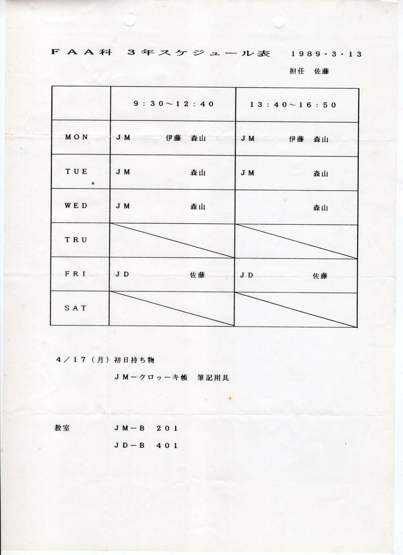 3　FAA科ファイル　　　を開きます。