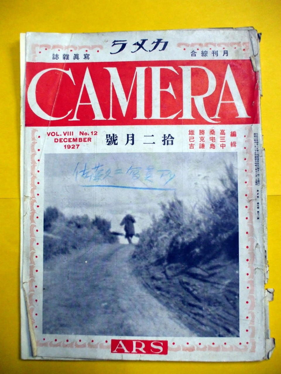 SC8　月刊綜合雑誌CAMERA　　　を開きます。