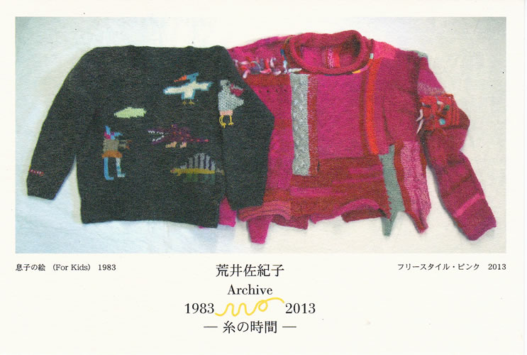 2013年11月　いそがや　i・スペース「Archive1983-2013」　　　を開きます。