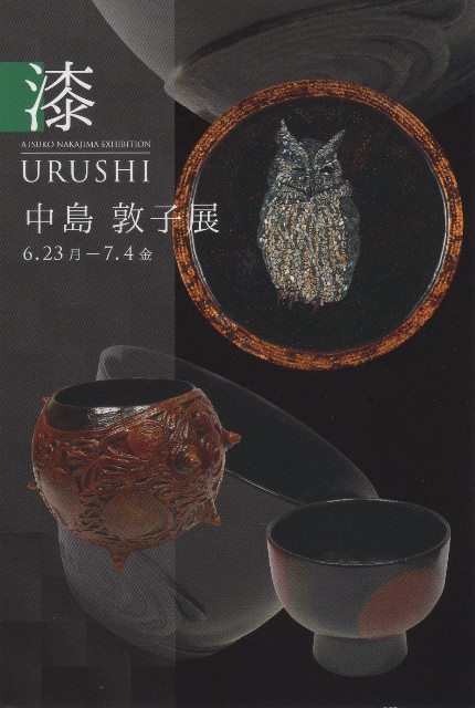 2014年6月　個展　靖山画廊　　　　　を開きます。